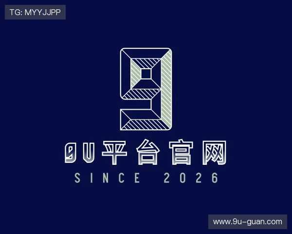 发现9u平台官网